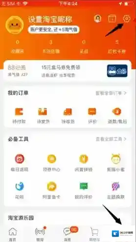 淘宝网点击