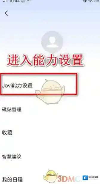 vivo应用商店关闭