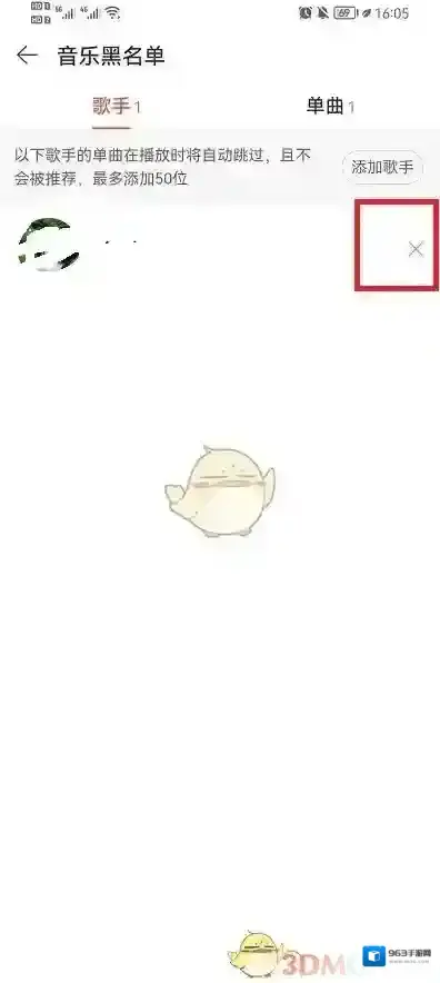 网易云音乐歌曲
