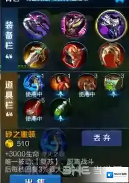 王者荣耀边境突围砂之重装怎么样 吃鸡模式砂之重装属性效果介绍