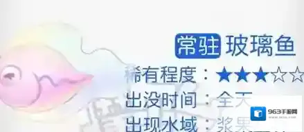 摩尔庄园手游玻璃鱼在哪钓？摩尔庄园手游玻璃鱼钓取位置介绍