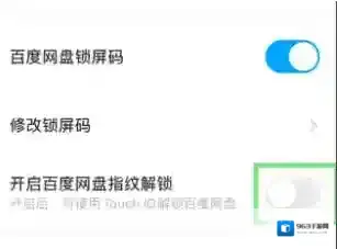 百度网盘页面