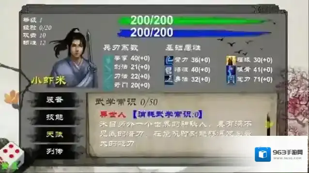 金庸群侠传x哪个门派内功最强