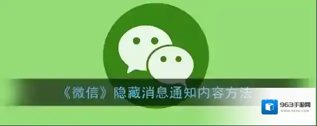 微信消息通知
