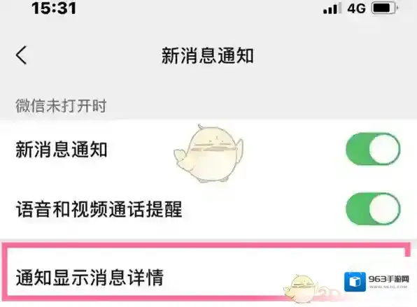 微信侵权