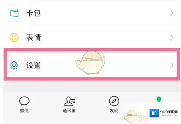 微信内容