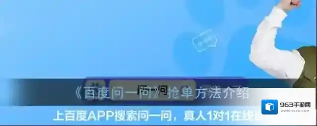 手机百度抢单