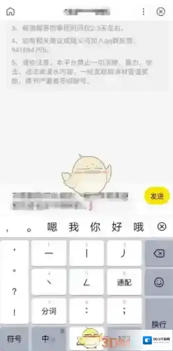 手机百度答题