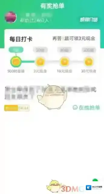 手机百度页面