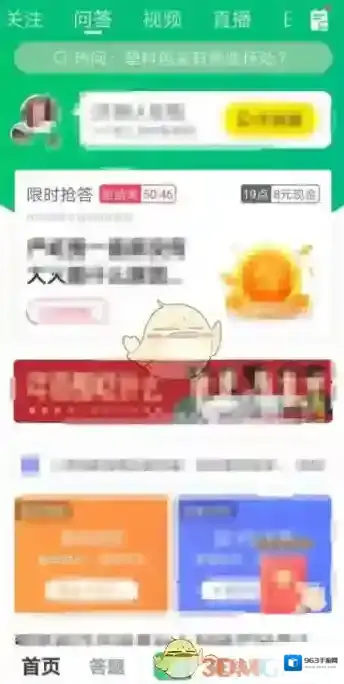 手机百度点击