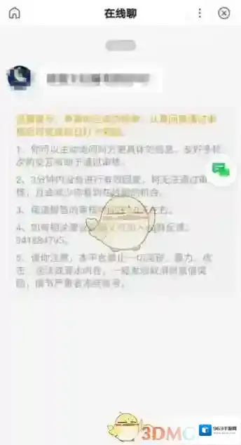 手机百度有奖