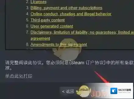 Steam手机版