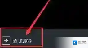 Steam点击