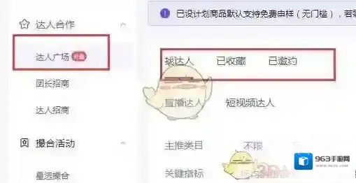 抖店推广