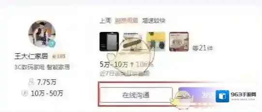 抖店邀约