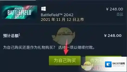 Steam购买游戏