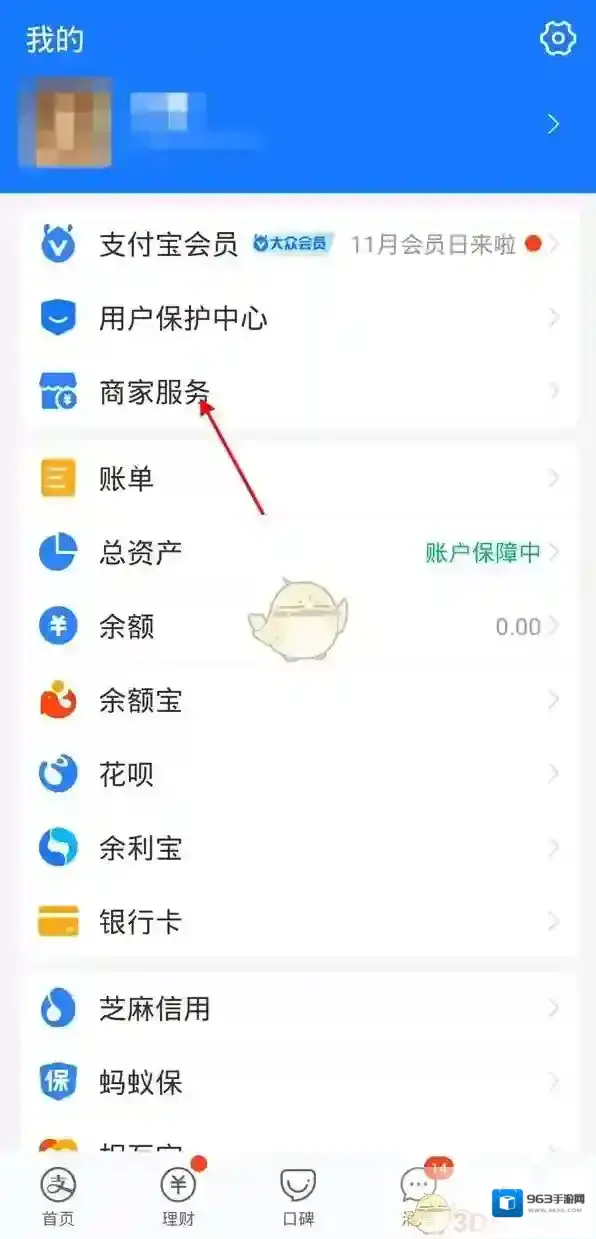 支付宝信息