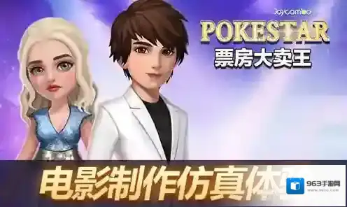 票房大卖王剧本怎么获得 剧本获得方法详解