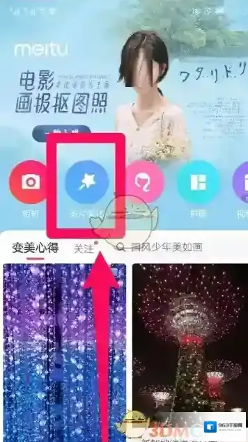 美图秀秀文字