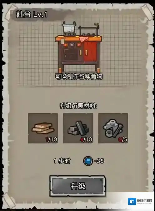 幸存者危城储物箱