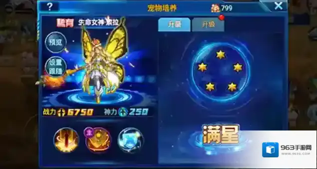 时空猎人生命女神