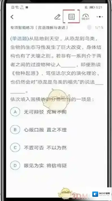 粉笔开始答题