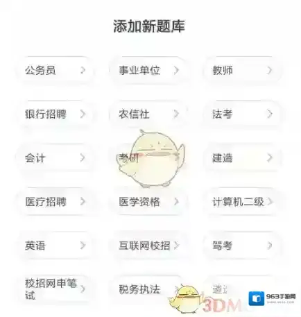 粉笔信息