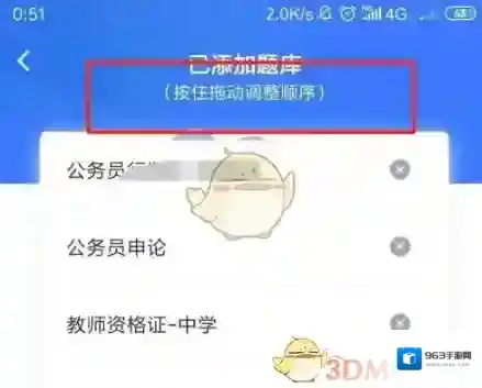 粉笔删除