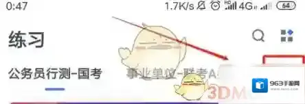 粉笔点击