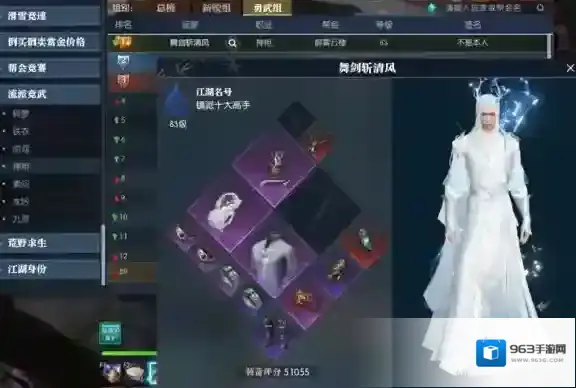 逆水寒手游pvp职业强势的有哪些