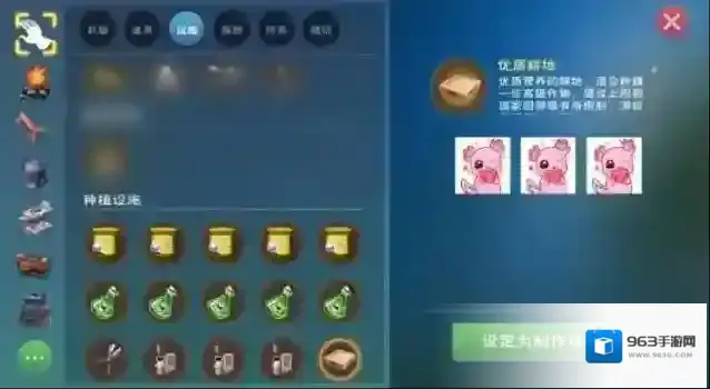 创造与魔法优质耕地种子怎么种植？创造与魔法优质耕地种子种植攻略