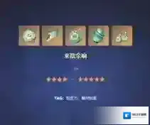 原神带来