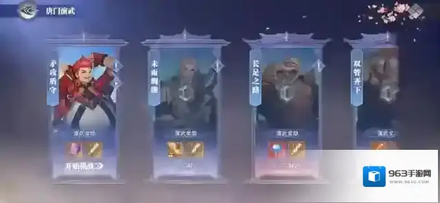 斗罗大陆魂师对决元旦唐门演武怎么玩？斗罗大陆魂师对决元旦唐门演武玩法介绍