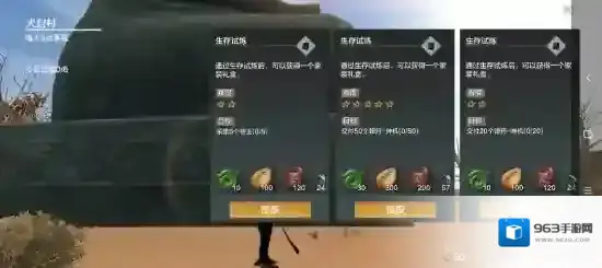 妄想山海异人