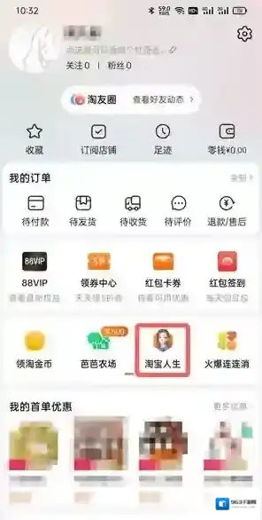 淘宝网家园