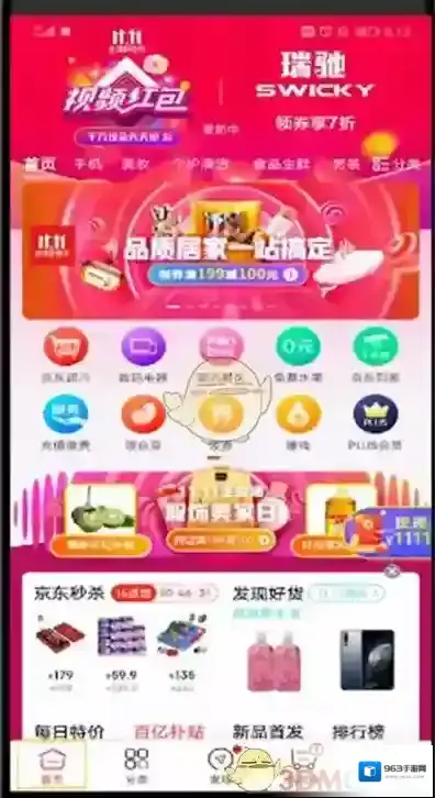 京东入口