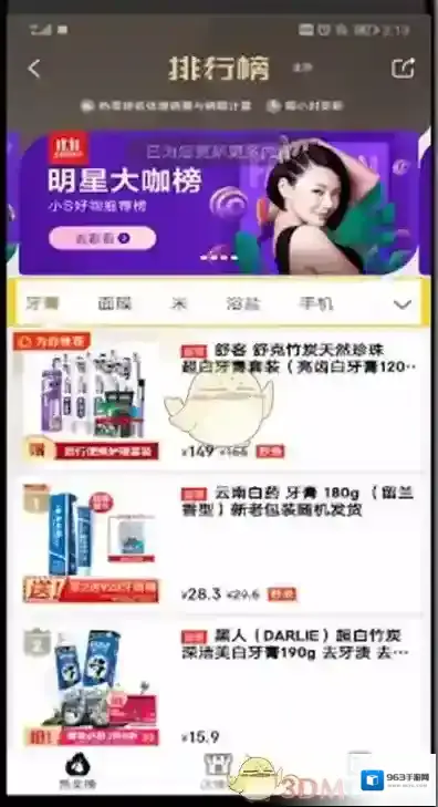 京东来源于