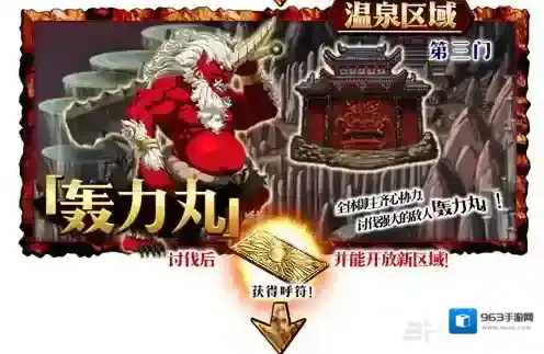 fgo鬼岛复刻轰力丸讨伐战怎么打 鬼岛复刻红鬼打法攻略