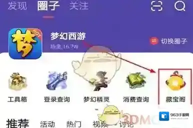 网易大神就可以