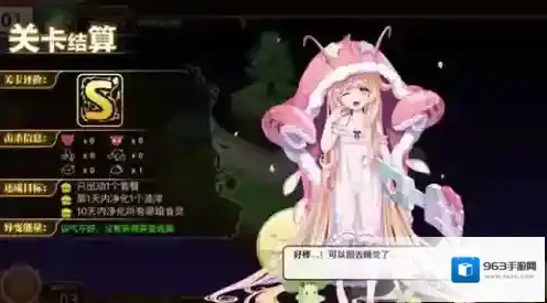 料理次元三星