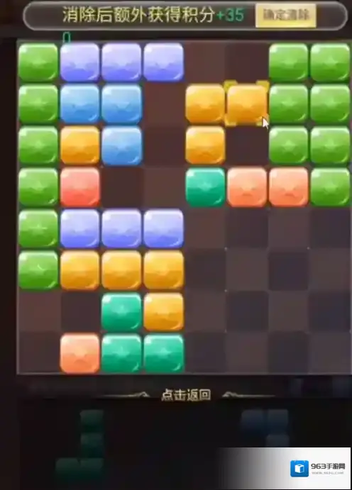 斗罗大陆方块
