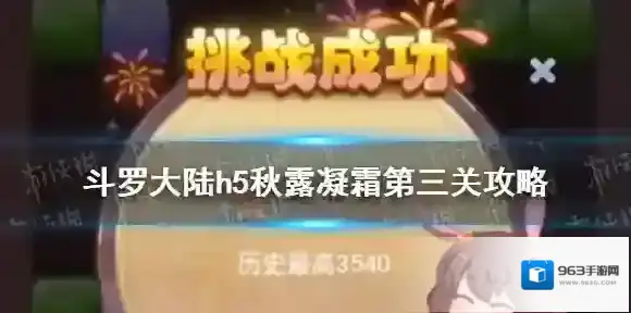 斗罗大陆凝霜