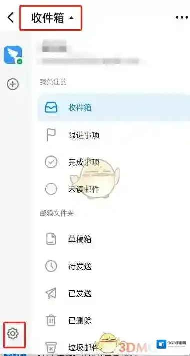 钉钉添加
