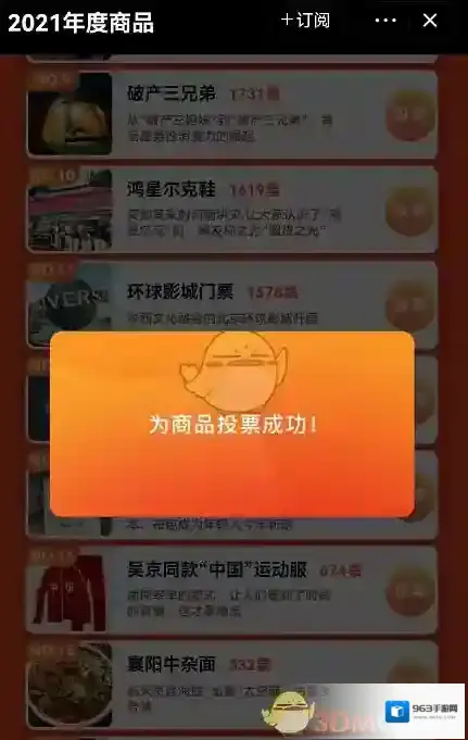 淘宝网能投