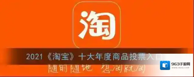 淘宝网商品