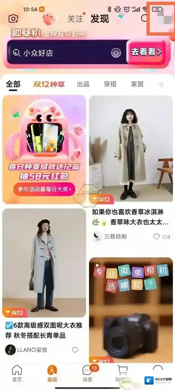 淘宝网淘宝