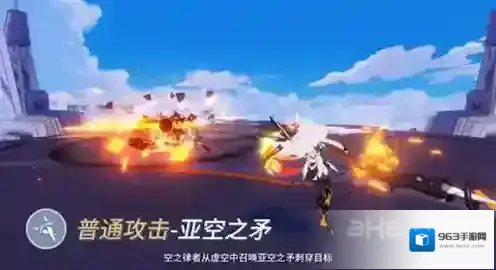 崩坏3空之律者