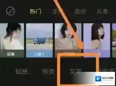 醒图键盘上