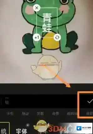 醒图点击