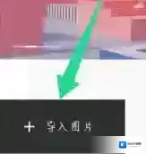 醒图照片